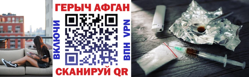 Героин VHQ  Углегорск 