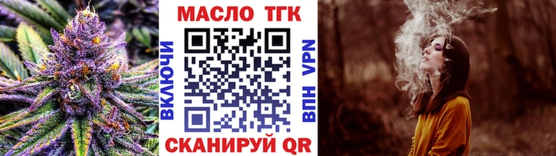 ТГК гашишное масло  наркота  Углегорск 
